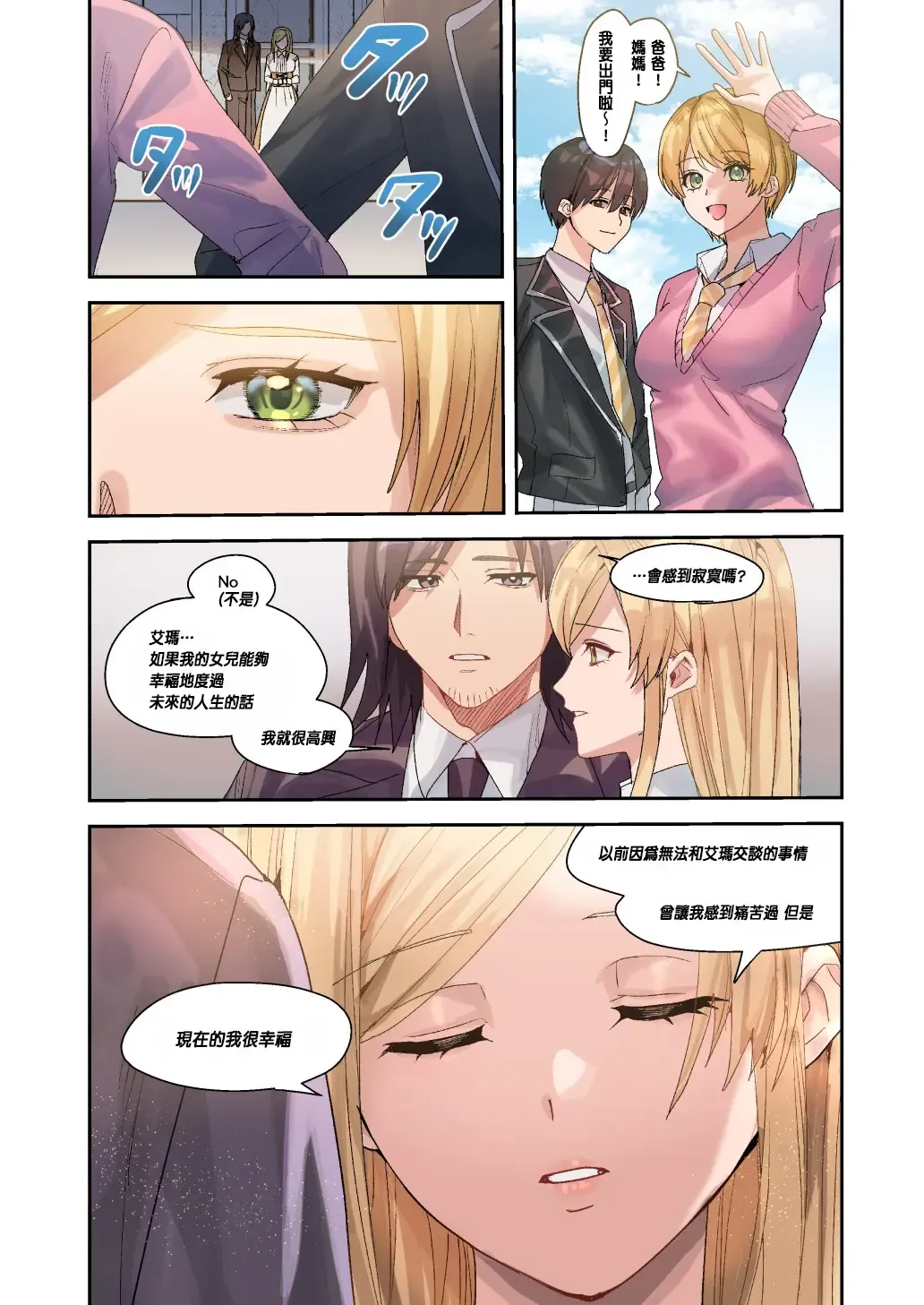 [Betty] You must accept Olivia's Life Fhentai - Page 41