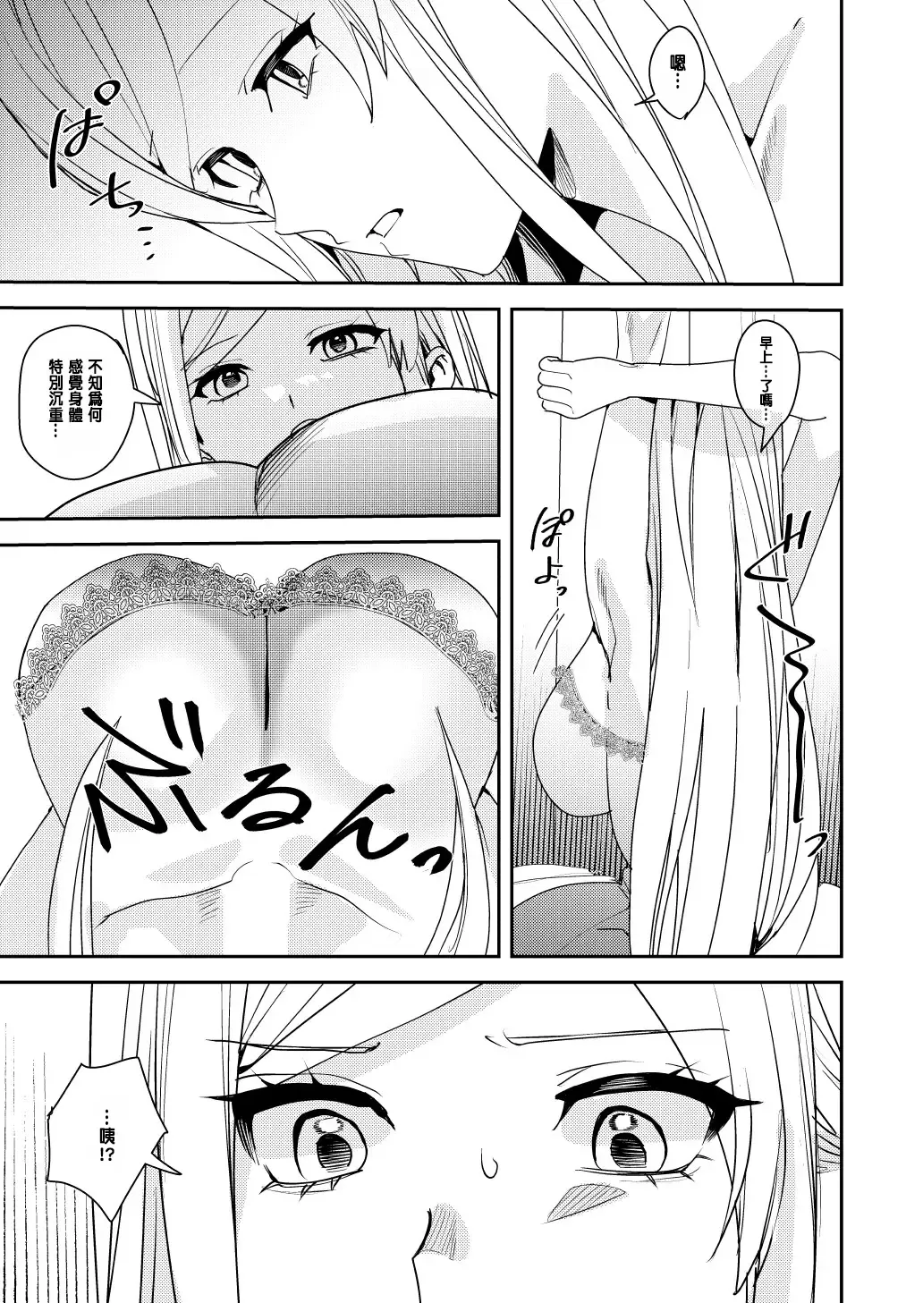 [Betty] You must accept Olivia's Life Fhentai - Page 6