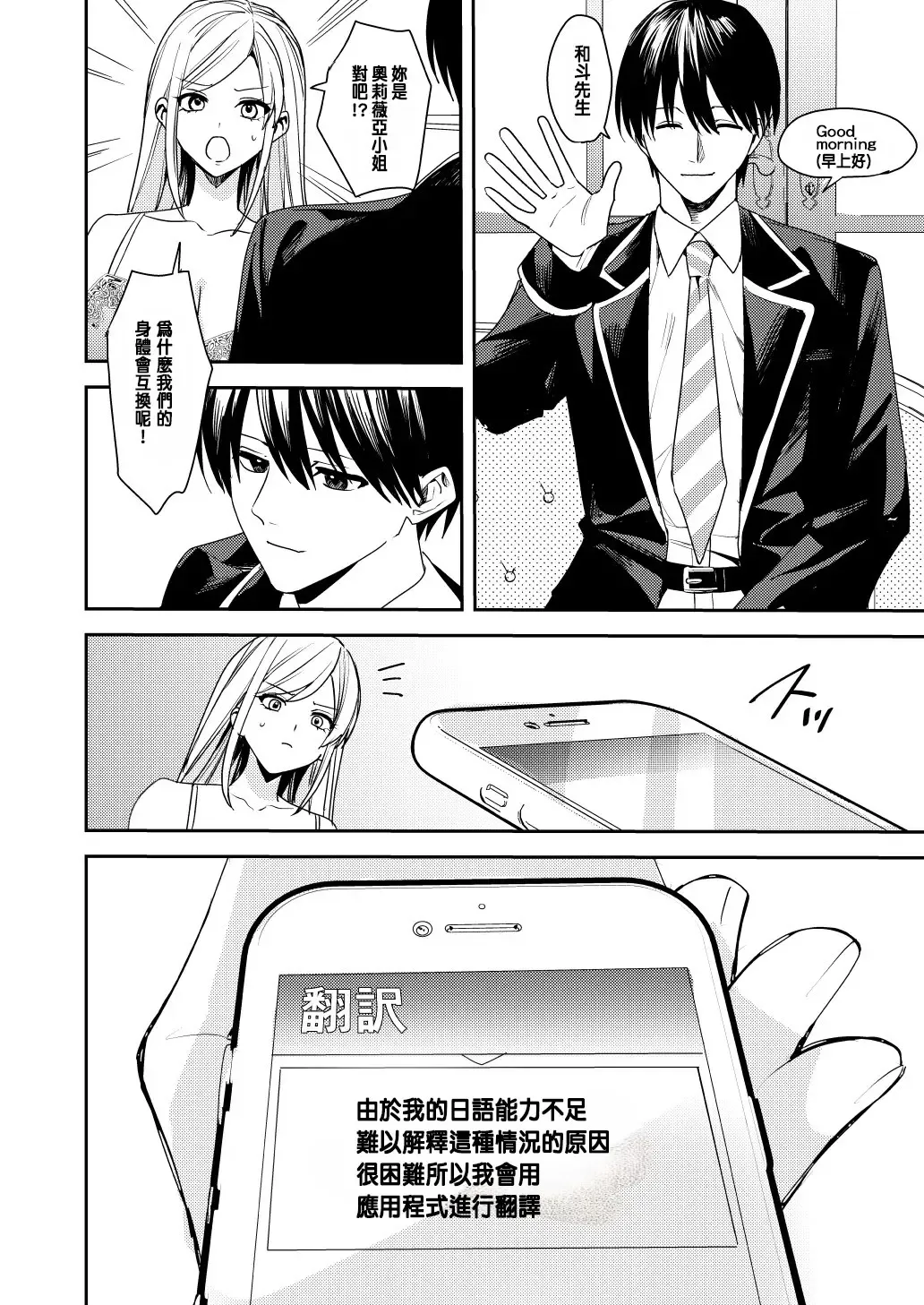 [Betty] You must accept Olivia's Life Fhentai - Page 9