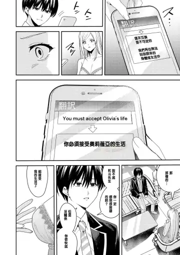 [Betty] You must accept Olivia's Life Fhentai - Page 11