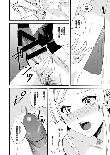[Betty] You must accept Olivia's Life Fhentai - Page 15