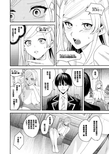 [Betty] You must accept Olivia's Life Fhentai - Page 21