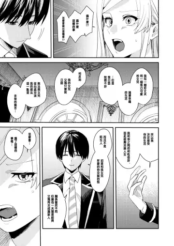 [Betty] You must accept Olivia's Life Fhentai - Page 22