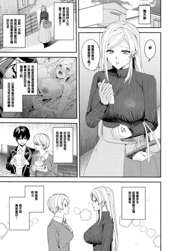 [Betty] You must accept Olivia's Life Fhentai - Page 26