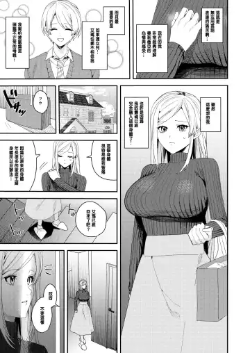[Betty] You must accept Olivia's Life Fhentai - Page 28