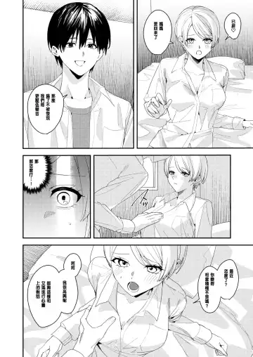 [Betty] You must accept Olivia's Life Fhentai - Page 29