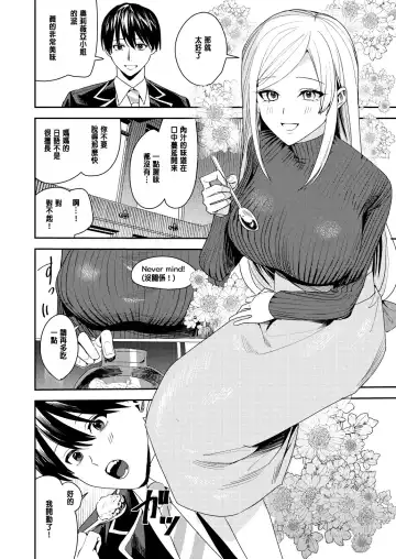 [Betty] You must accept Olivia's Life Fhentai - Page 3