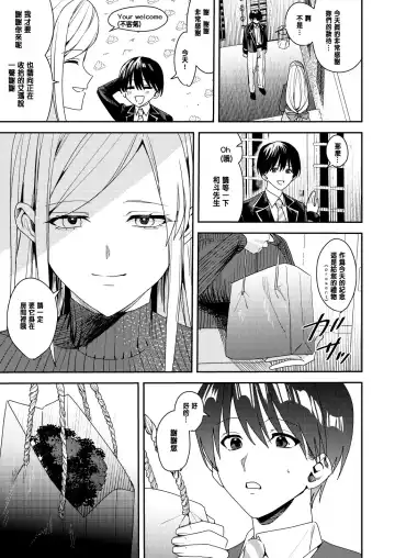 [Betty] You must accept Olivia's Life Fhentai - Page 4