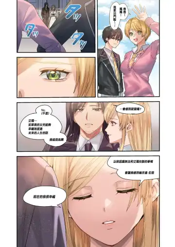 [Betty] You must accept Olivia's Life Fhentai - Page 41