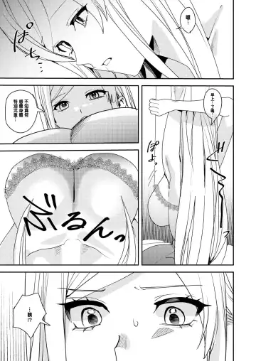 [Betty] You must accept Olivia's Life Fhentai - Page 6