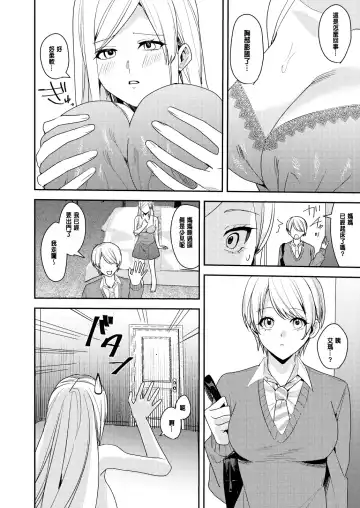 [Betty] You must accept Olivia's Life Fhentai - Page 7