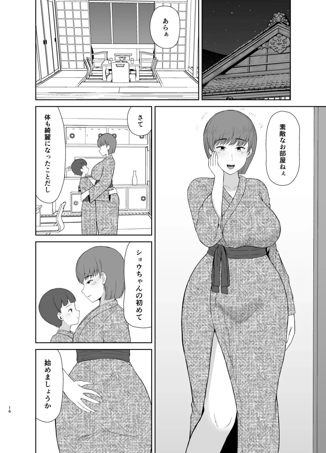 [Saitou Renji] Mama to Hajimete no Yoru Fhentai - Page 16