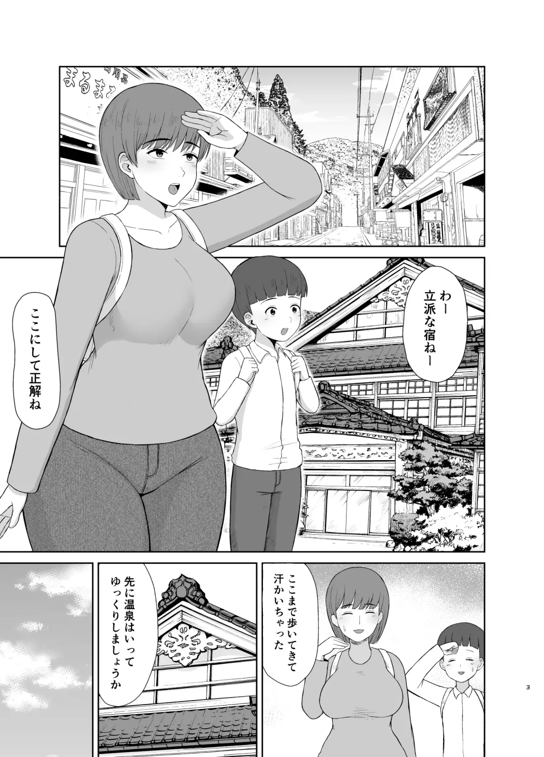 [Saitou Renji] Mama to Hajimete no Yoru Fhentai - Page 3