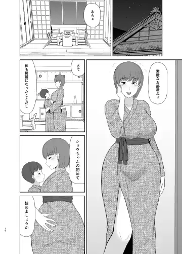 [Saitou Renji] Mama to Hajimete no Yoru Fhentai - Page 16