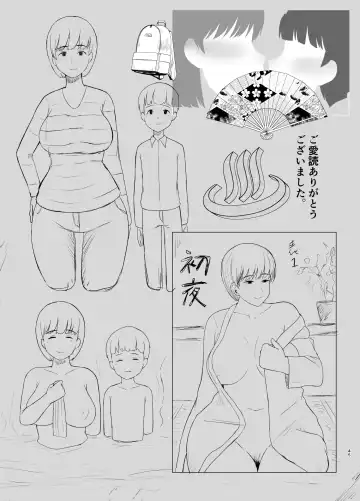 [Saitou Renji] Mama to Hajimete no Yoru Fhentai - Page 45