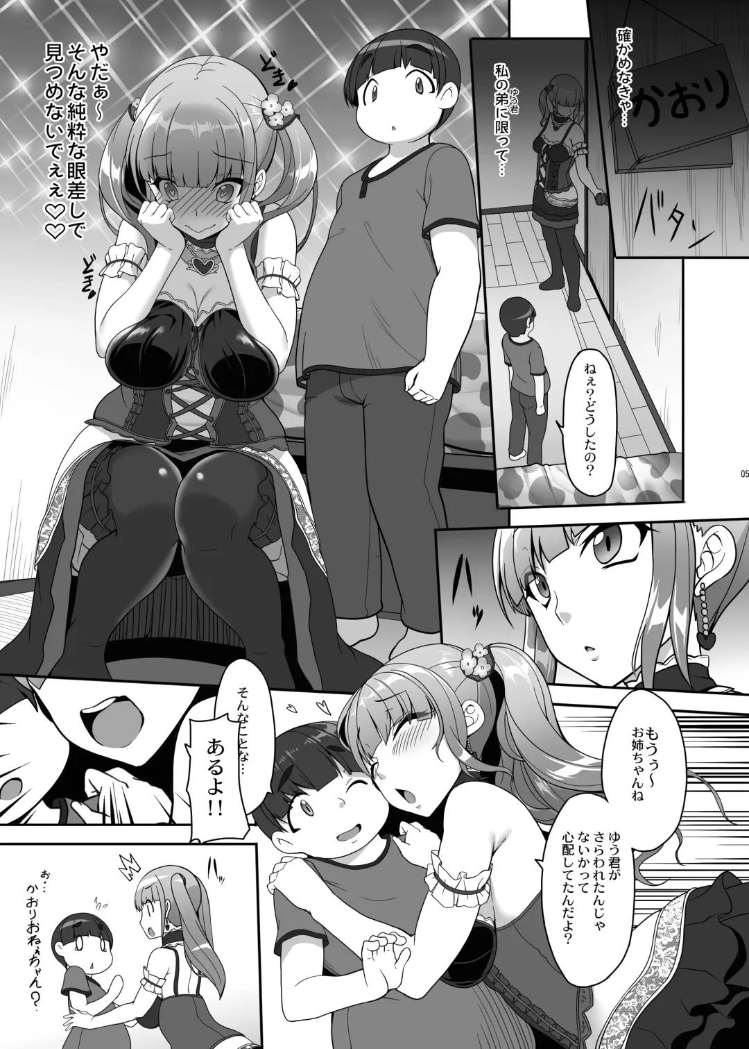 [Kirin Kakeru] Otona NO Time Fhentai - Page 5