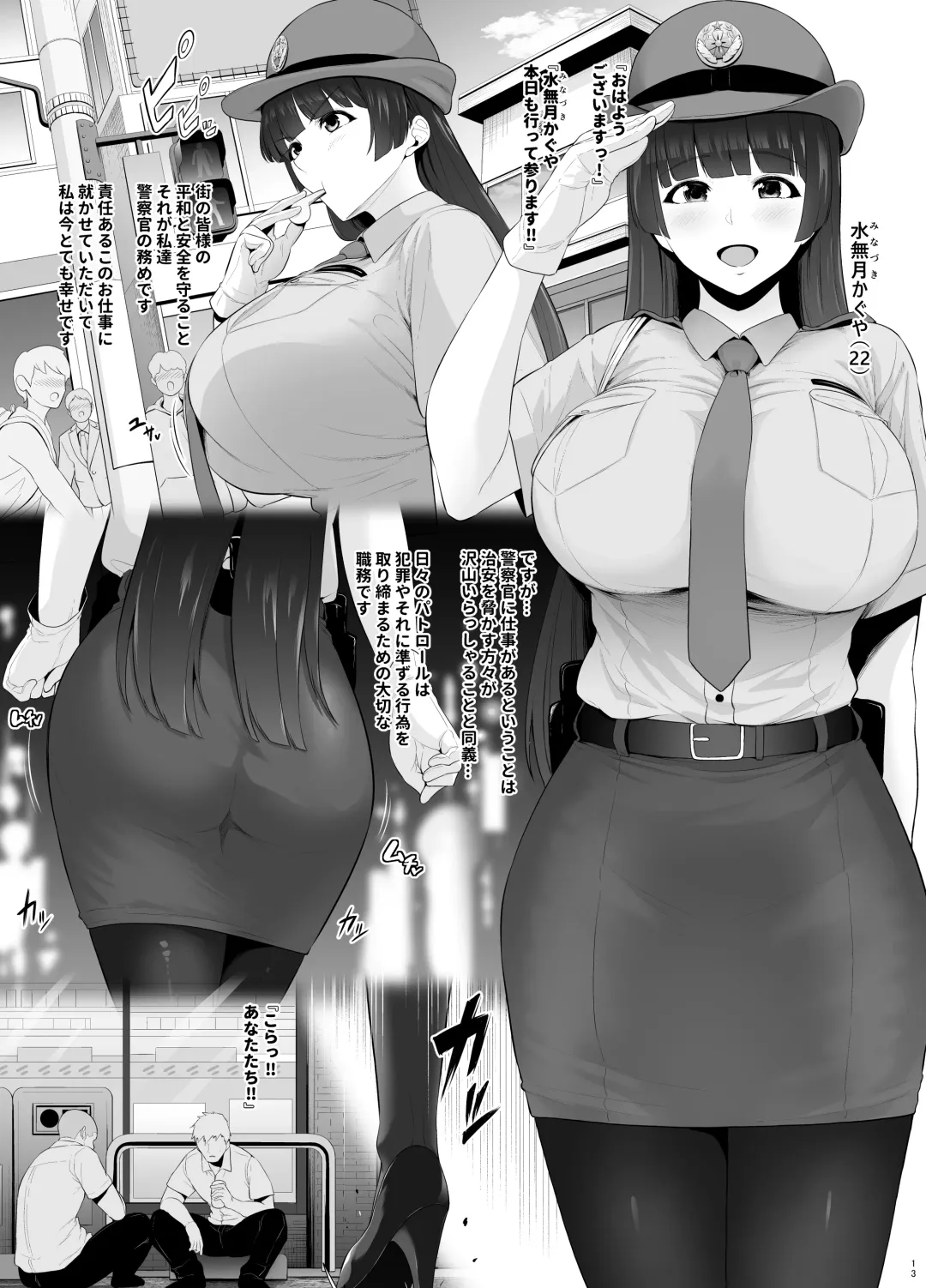 [Sevengar] Rutsubo Vol. 04 Fhentai - Page 14