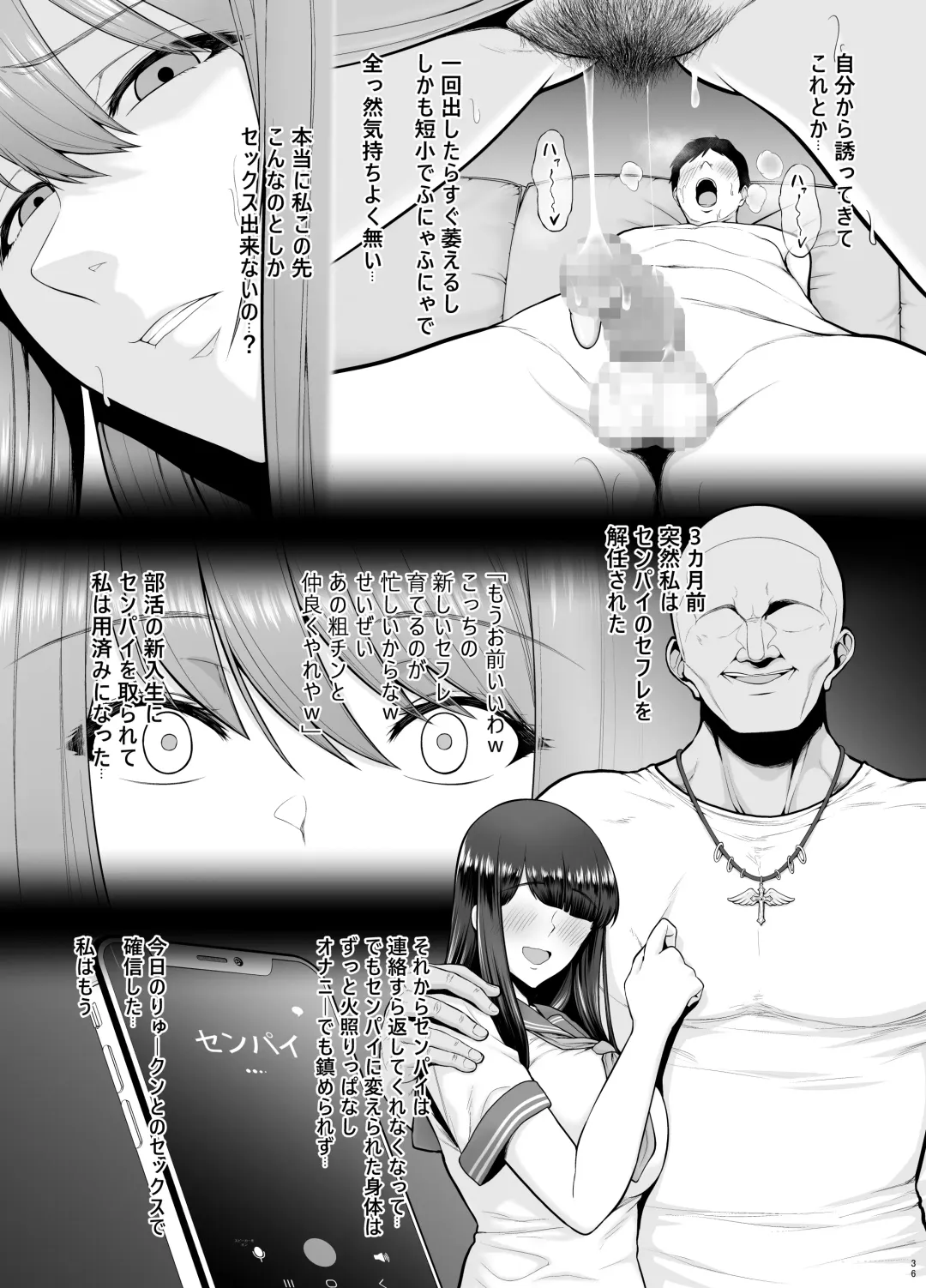 [Sevengar] Rutsubo Vol. 04 Fhentai - Page 38