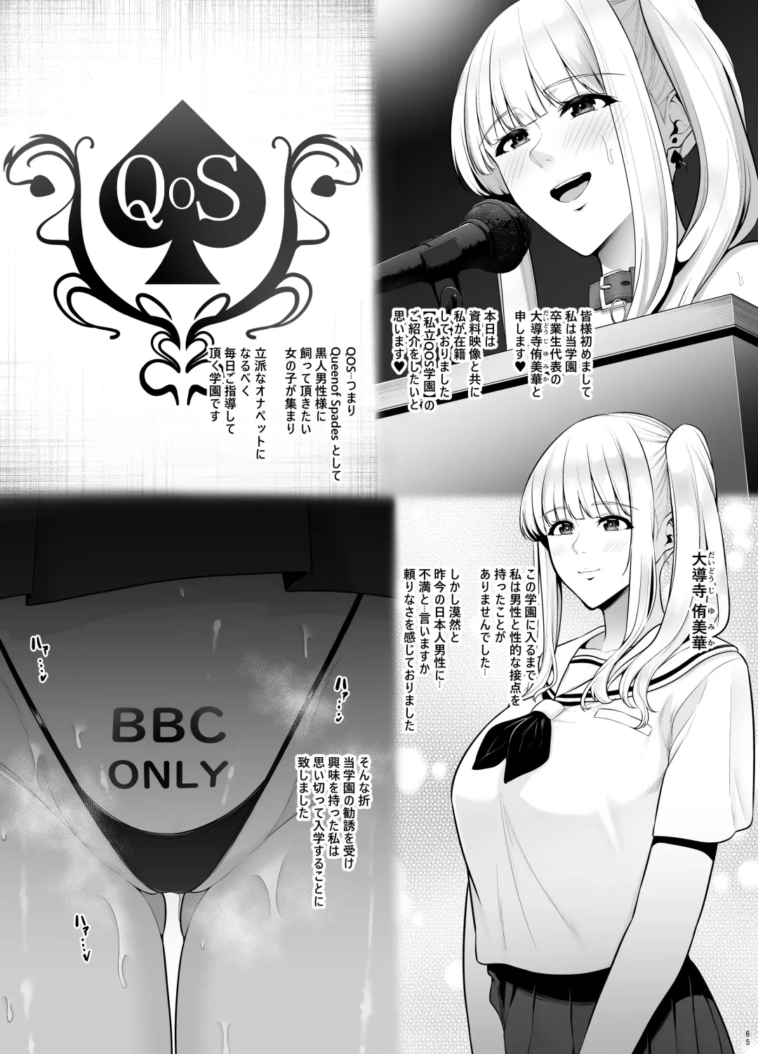 [Sevengar] Rutsubo Vol. 04 Fhentai - Page 68