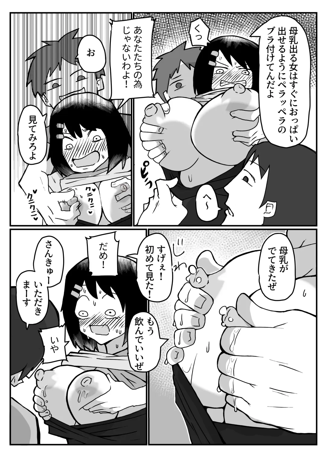 [Otto] おっぱいは飲み物。 Fhentai - Page 6
