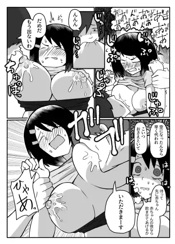 [Otto] おっぱいは飲み物。 Fhentai - Page 11