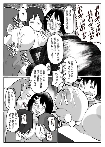[Otto] おっぱいは飲み物。 Fhentai - Page 14