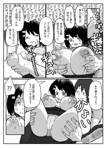[Otto] おっぱいは飲み物。 Fhentai - Page 15