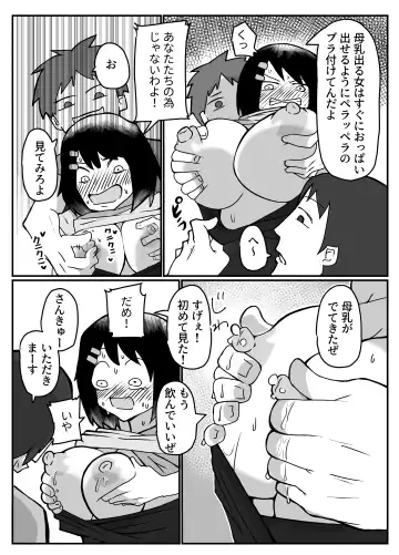 [Otto] おっぱいは飲み物。 Fhentai - Page 6