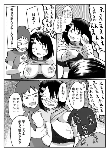 [Otto] おっぱいは飲み物。 Fhentai - Page 9