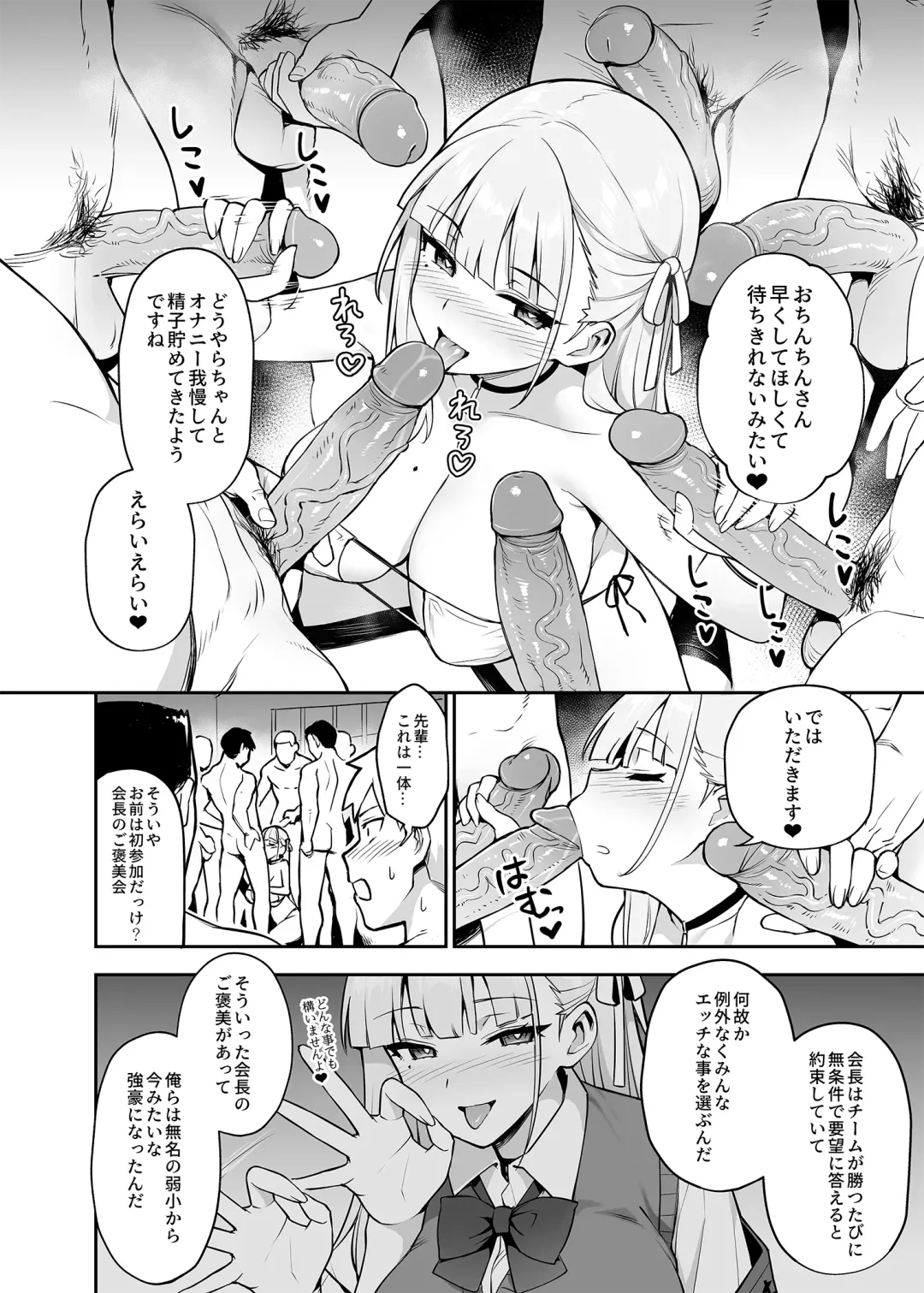 [Try] Akogare no Seitokaichou ga Kyonyuu Sugiru Ken (decensored) Fhentai - Page 19