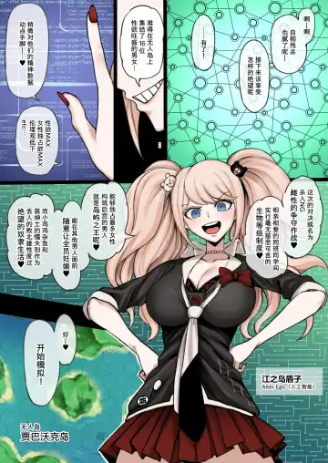 Read [Terasu Mc] Kuzuryuu is defeated in the battle for the harem on the deserted island created by Enoshima Alter Ego, and is trained by Peko to become a female - Fhentai
