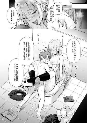 [Try] Akogare no Seitokaichou ga Kyonyuu Sugiru Ken Fhentai - Page 17