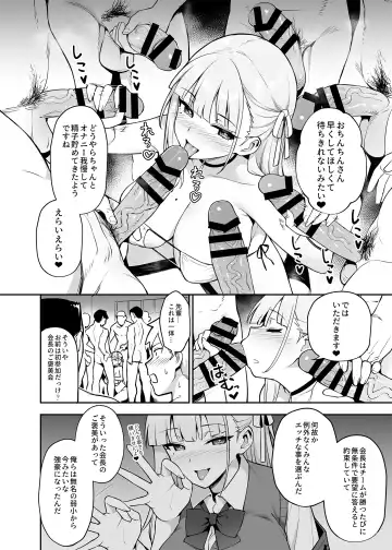 [Try] Akogare no Seitokaichou ga Kyonyuu Sugiru Ken Fhentai - Page 19