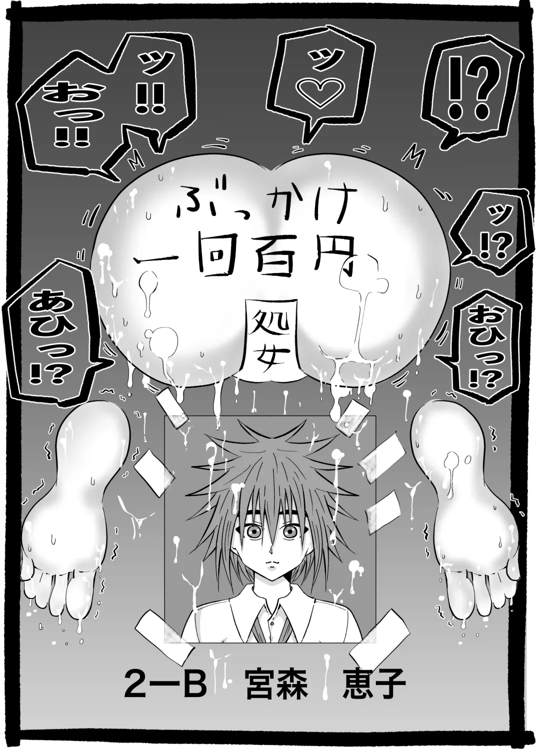 Joshikousei no Nichijou Fhentai - Page 24