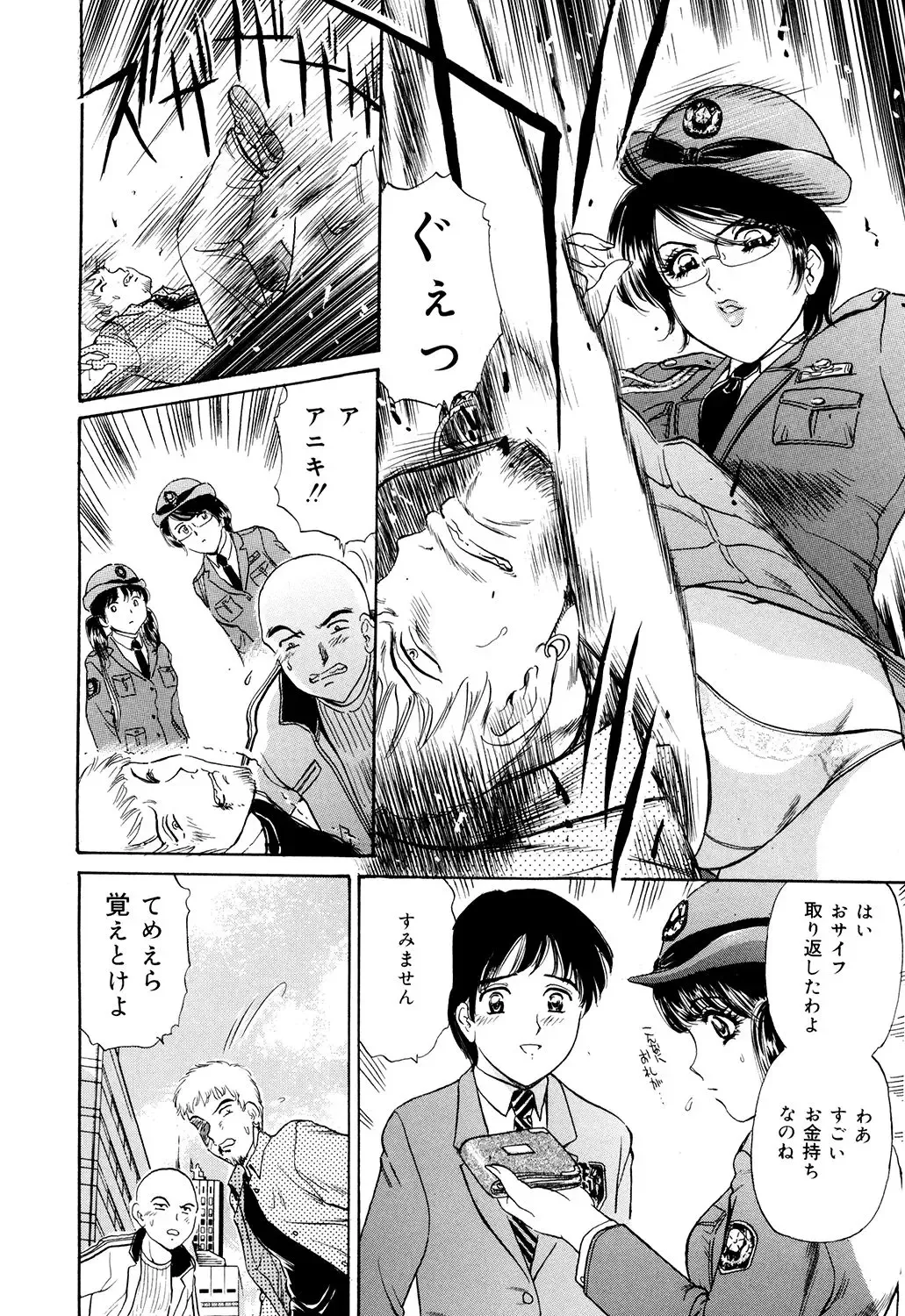 [Fujita Jun] Cosplay Furin Tsuma Fhentai - Page 26