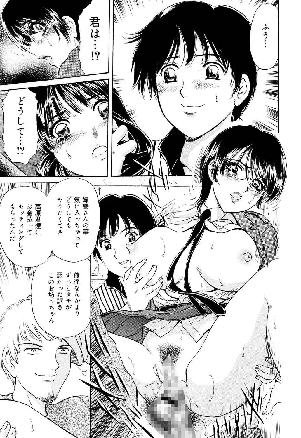 [Fujita Jun] Cosplay Furin Tsuma Fhentai - Page 43