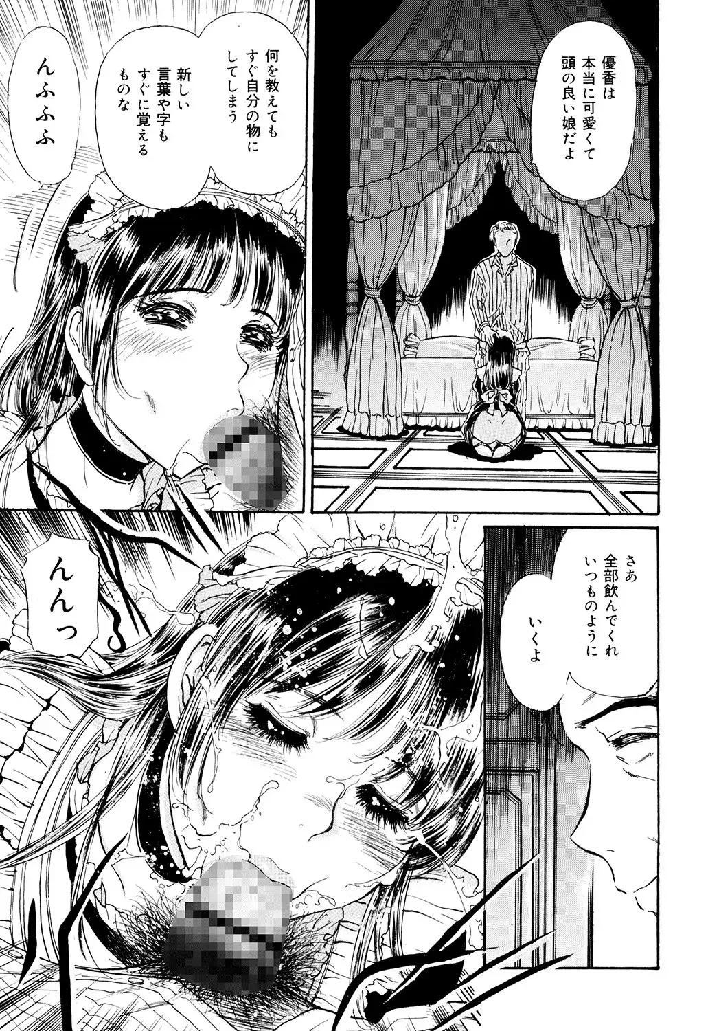 [Fujita Jun] Cosplay Furin Tsuma Fhentai - Page 67