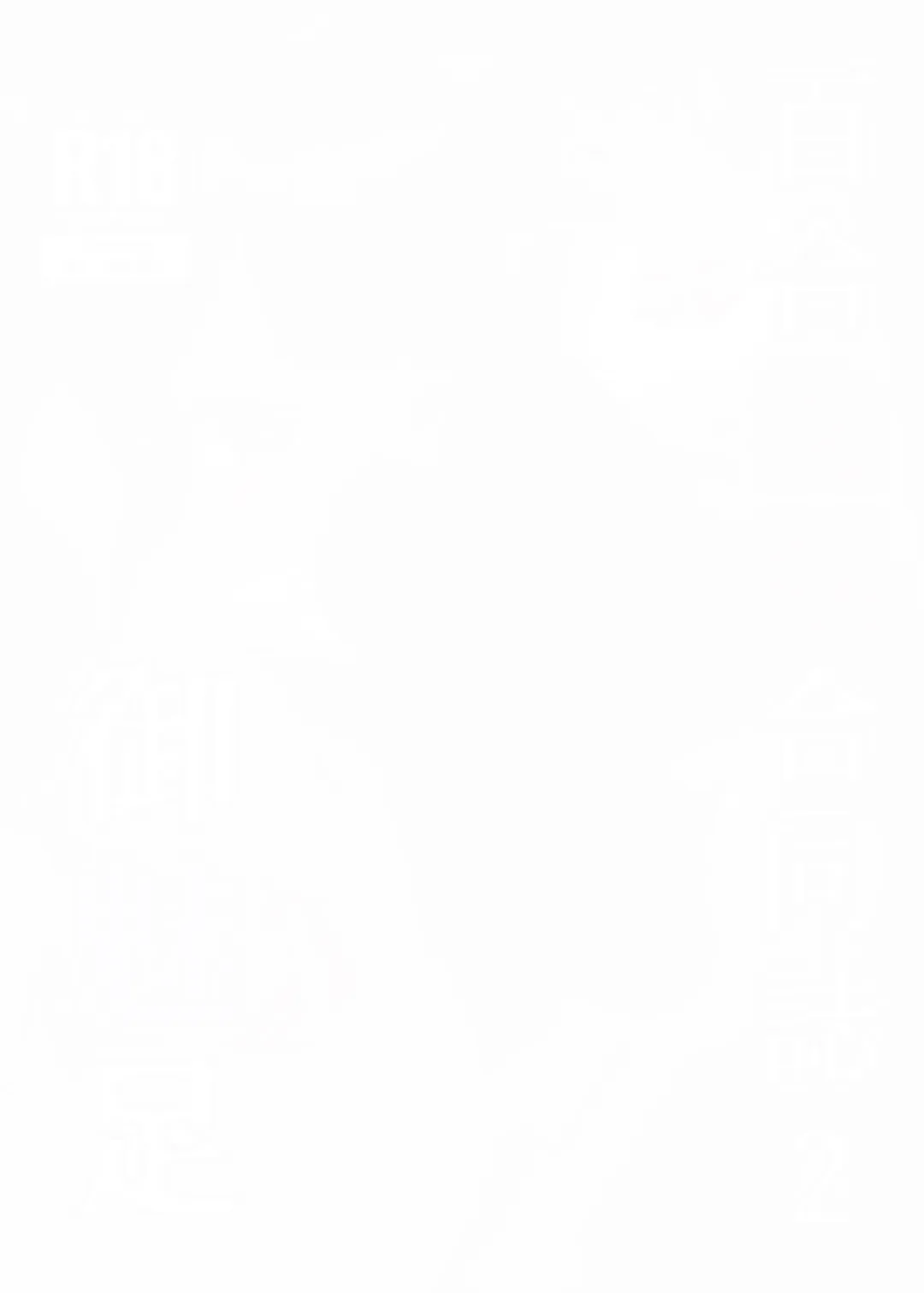 [Zerozero] Yuri Sennou Goudoushi 2 Omiashi Fhentai - Page 2