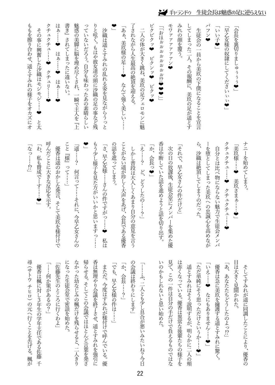 [Zerozero] Yuri Sennou Goudoushi 2 Omiashi Fhentai - Page 22