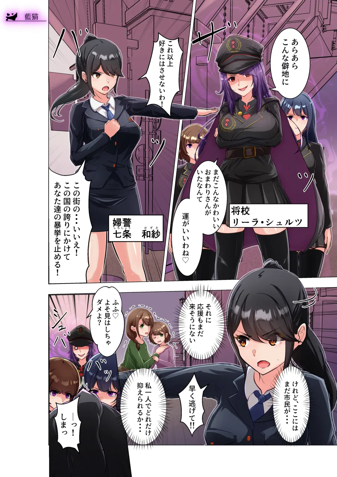 [Zerozero] Yuri Sennou Goudoushi 2 Omiashi Fhentai - Page 31