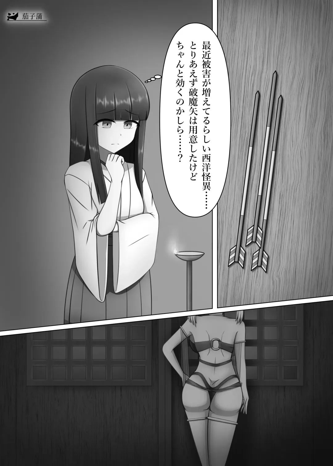 [Zerozero] Yuri Sennou Goudoushi 2 Omiashi Fhentai - Page 37