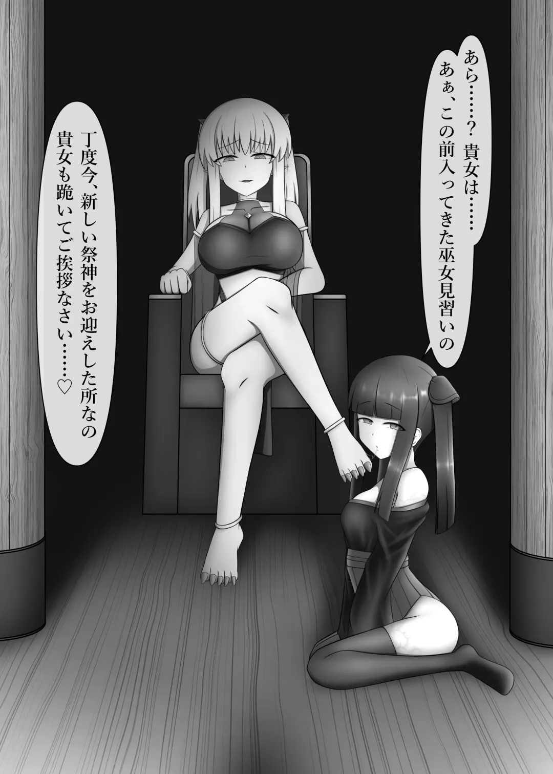 [Zerozero] Yuri Sennou Goudoushi 2 Omiashi Fhentai - Page 41