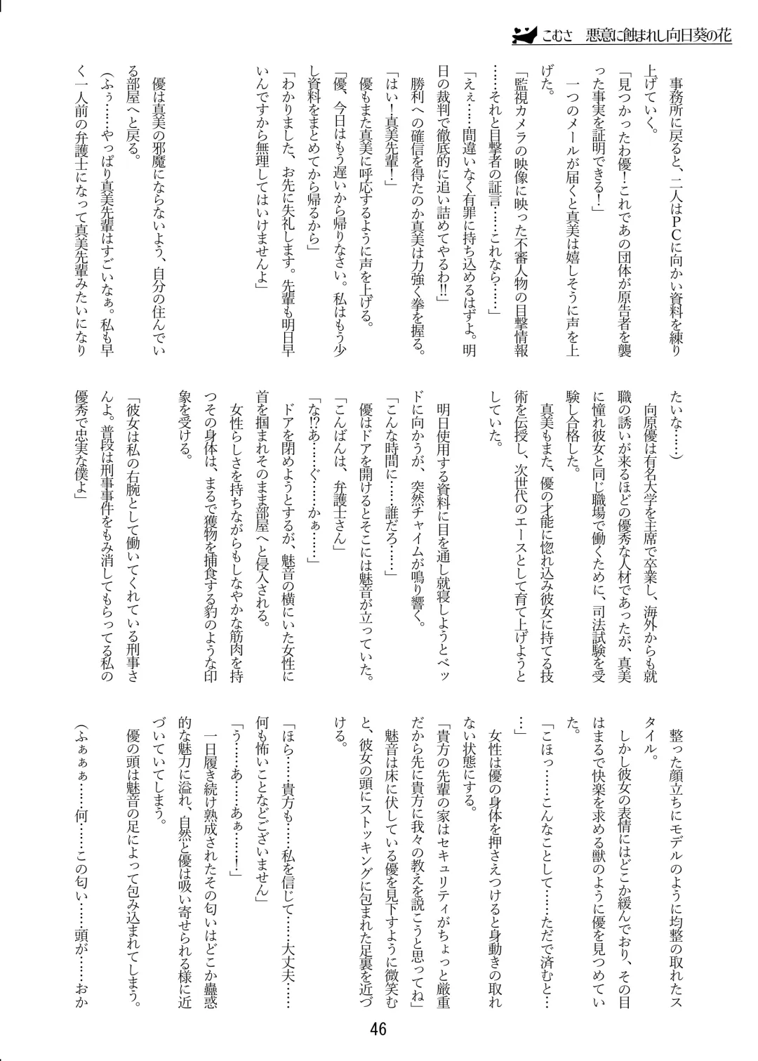 [Zerozero] Yuri Sennou Goudoushi 2 Omiashi Fhentai - Page 46