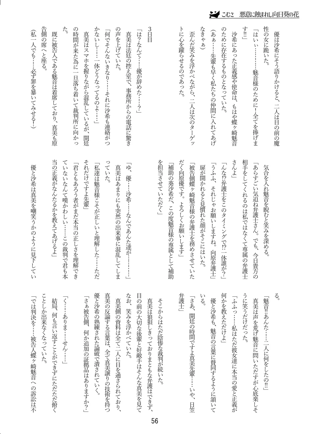 [Zerozero] Yuri Sennou Goudoushi 2 Omiashi Fhentai - Page 56