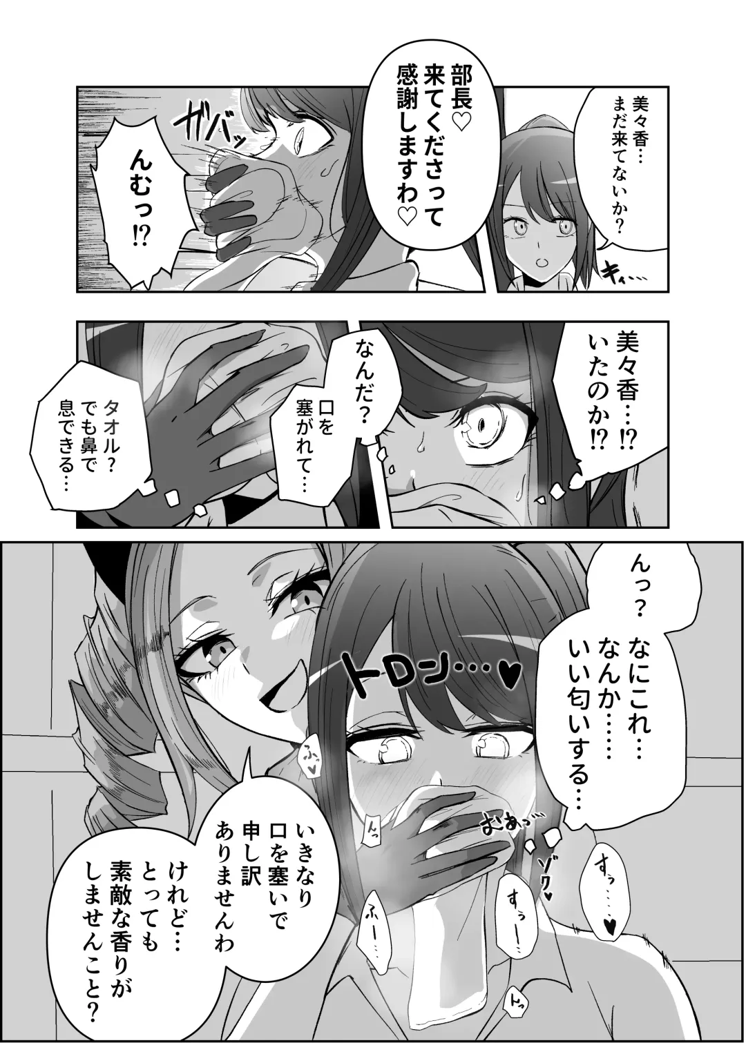 [Zerozero] Yuri Sennou Goudoushi 2 Omiashi Fhentai - Page 60