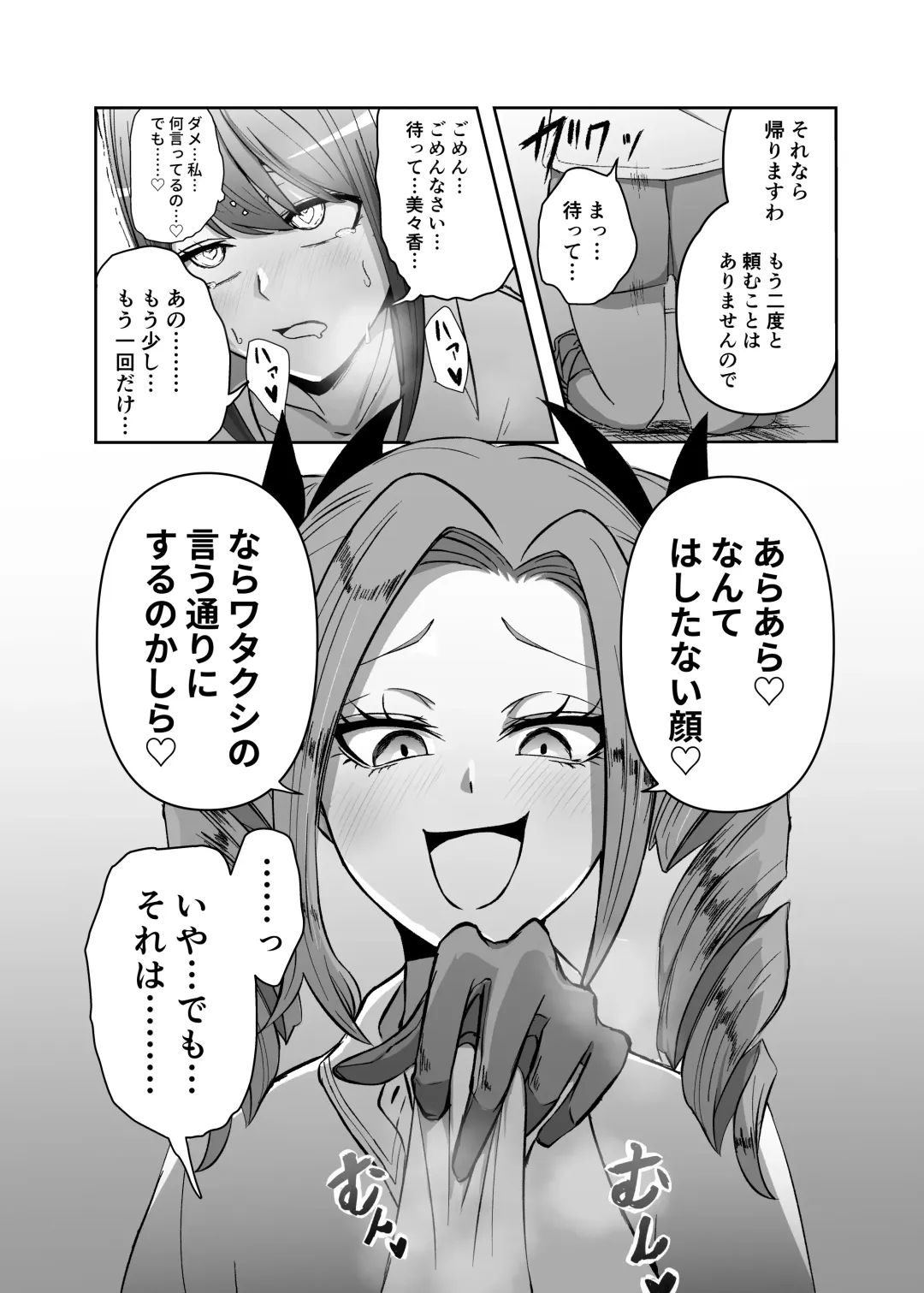 [Zerozero] Yuri Sennou Goudoushi 2 Omiashi Fhentai - Page 63