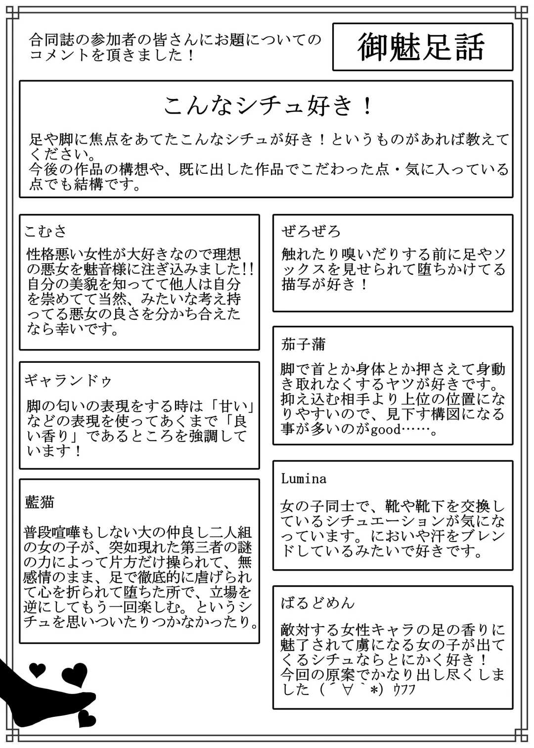 [Zerozero] Yuri Sennou Goudoushi 2 Omiashi Fhentai - Page 67