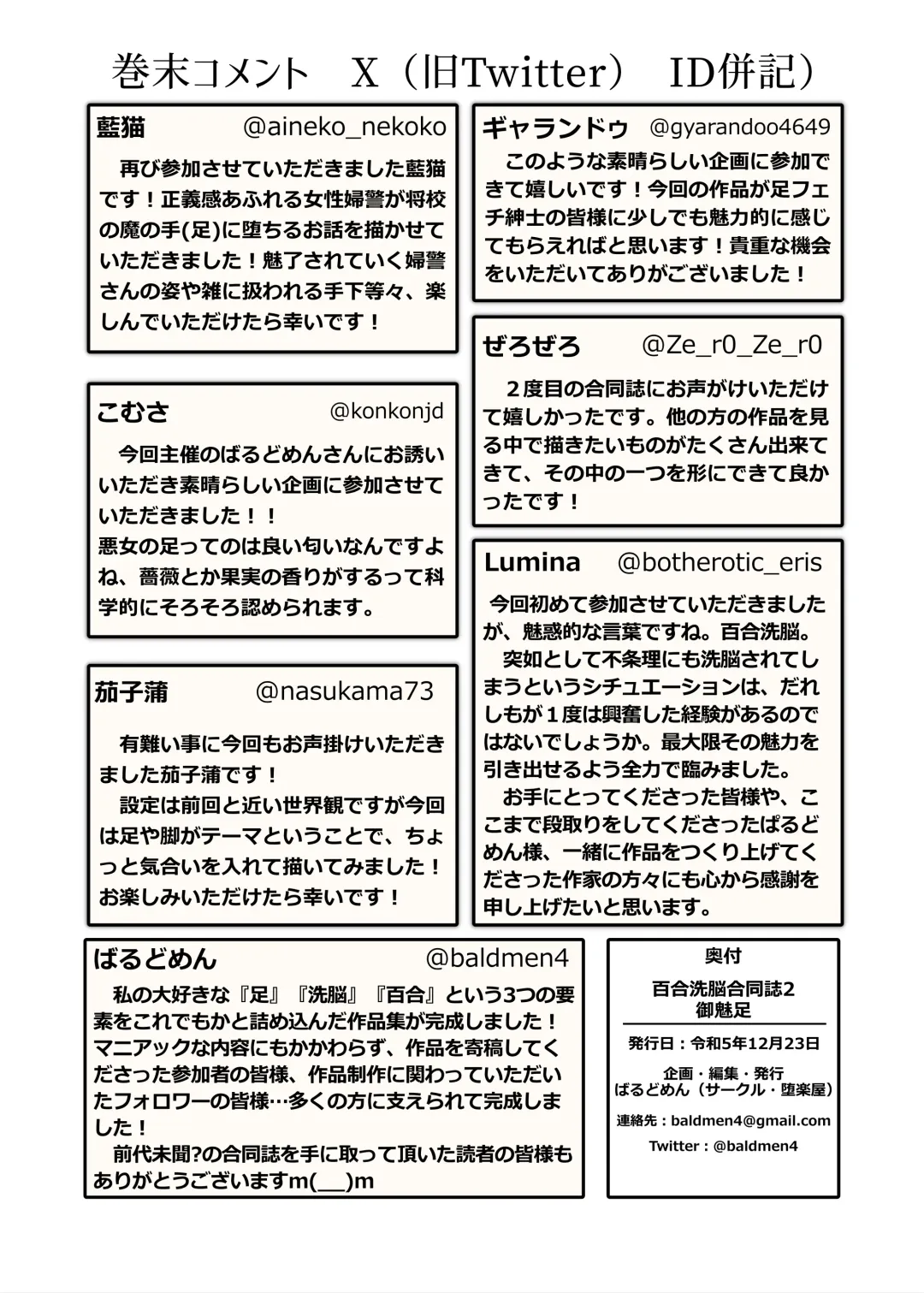 [Zerozero] Yuri Sennou Goudoushi 2 Omiashi Fhentai - Page 68