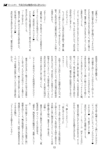 [Zerozero] Yuri Sennou Goudoushi 2 Omiashi Fhentai - Page 13