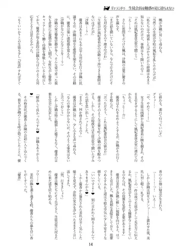 [Zerozero] Yuri Sennou Goudoushi 2 Omiashi Fhentai - Page 14